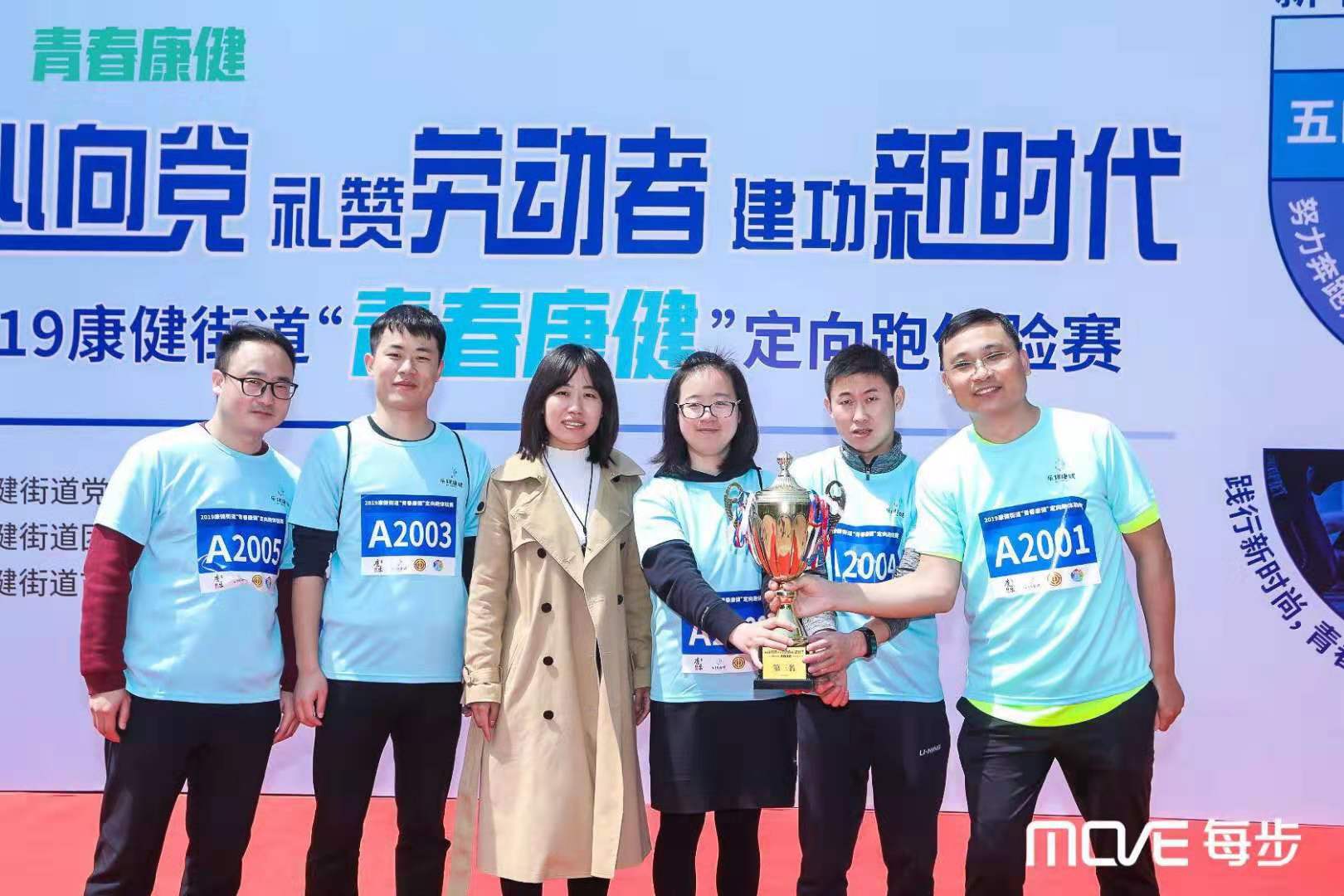 禮贊勞動者，建功新時代--恭喜百傲員工獲青春定向跑比賽第三名