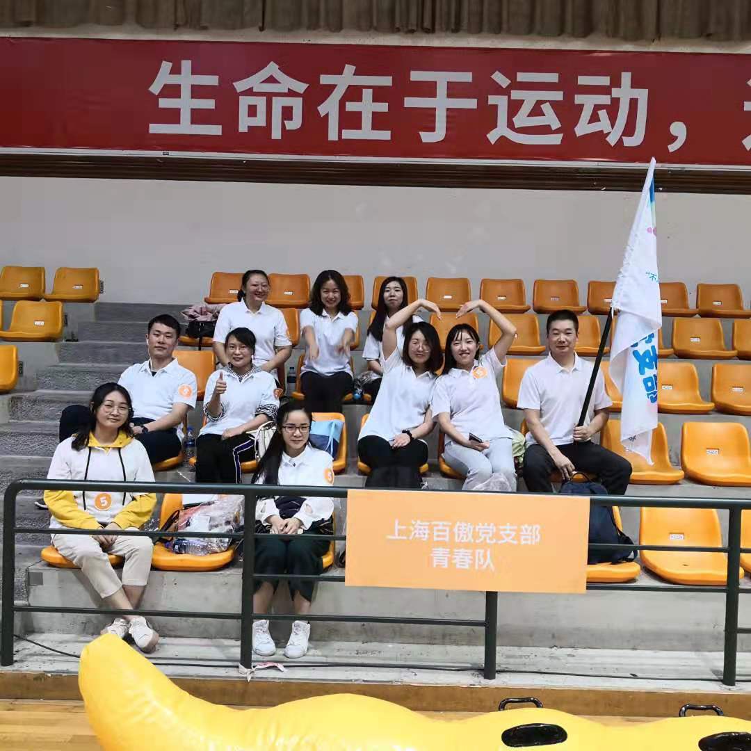 “不忘初心，砥礪前行”主題活動暨徐匯員工“健康杯”健身嘉年華