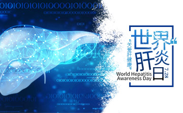 世界肝炎日|ALDH2基因檢測(cè)，關(guān)注酒精代謝，助力肝臟健康